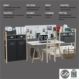 IKEA set # 21
