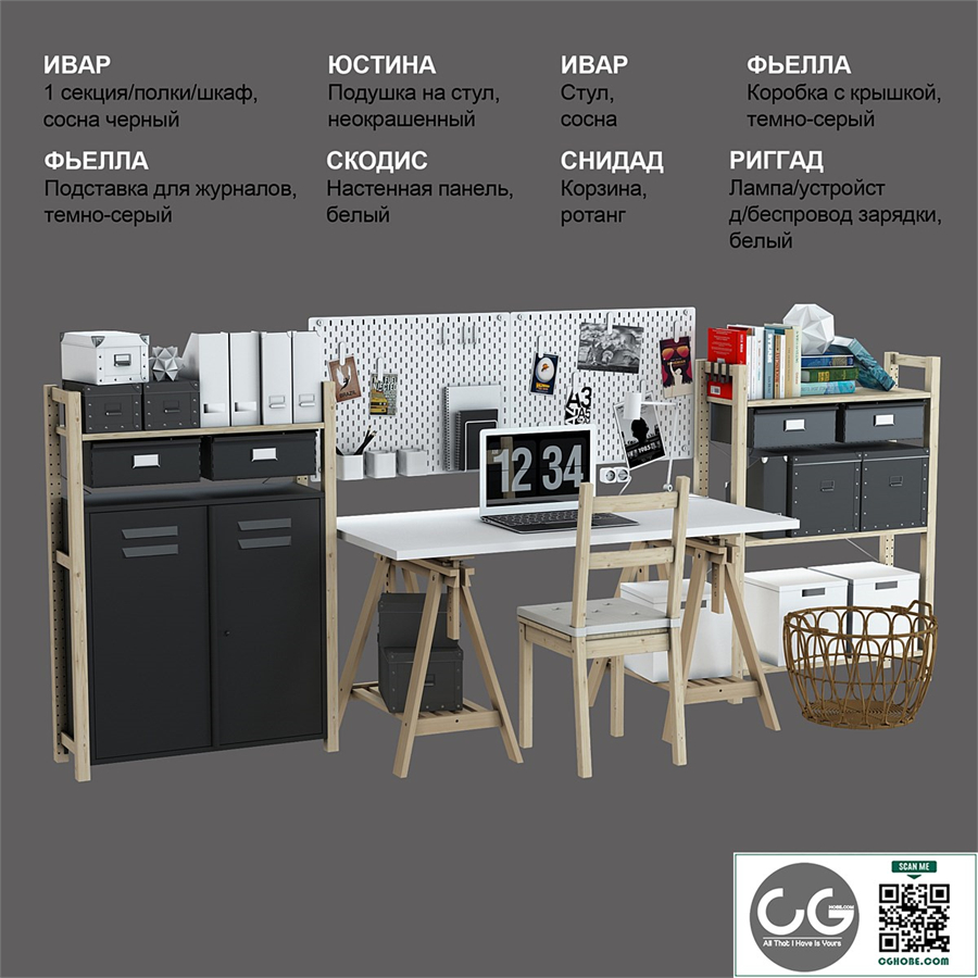 IKEA set # 21
