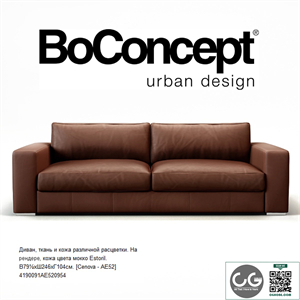 BoConcept / Cenova