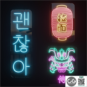 Neon Set 44