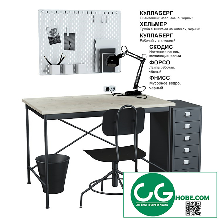 IKEA set # 10