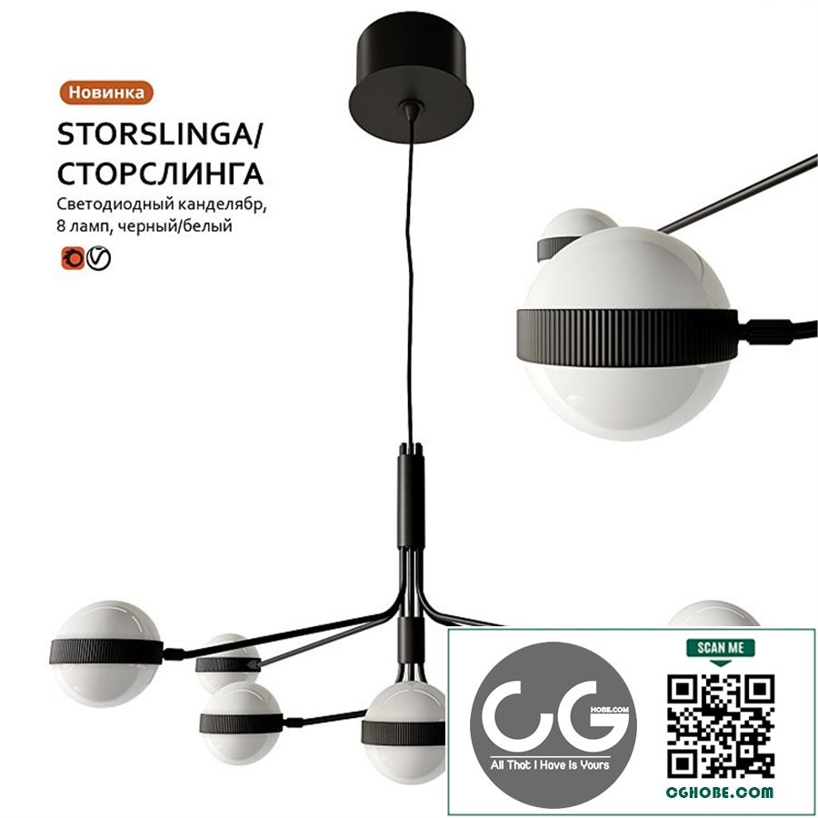Pendant lamp IKEA STORSLINGA STORSLINGA